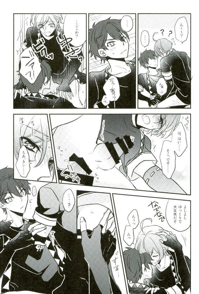 その腕のロンググローブえっちですね奏汰君