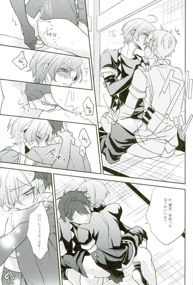 その腕のロンググローブえっちですね奏汰君