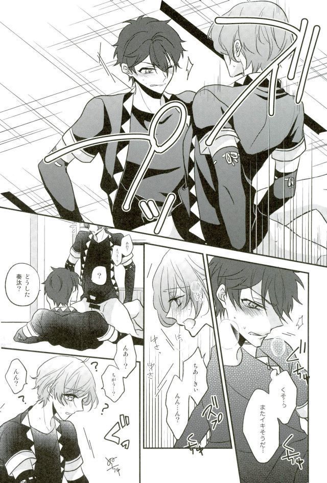 その腕のロンググローブえっちですね奏汰君