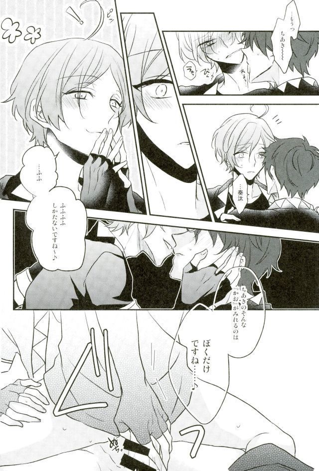 その腕のロンググローブえっちですね奏汰君