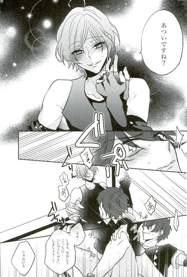 その腕のロンググローブえっちですね奏汰君