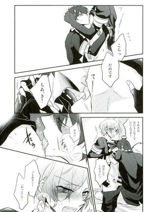 その腕のロンググローブえっちですね奏汰君 Page #16