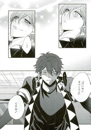 その腕のロンググローブえっちですね奏汰君 Page #20
