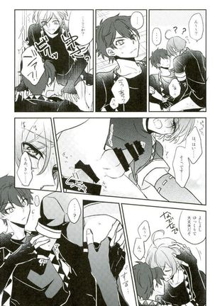 その腕のロンググローブえっちですね奏汰君 Page #28