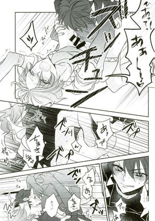 その腕のロンググローブえっちですね奏汰君 Page #22
