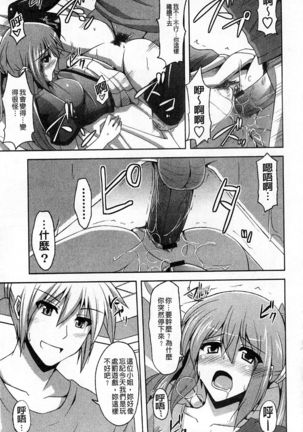 Binkanniku Kanojyo Page #92