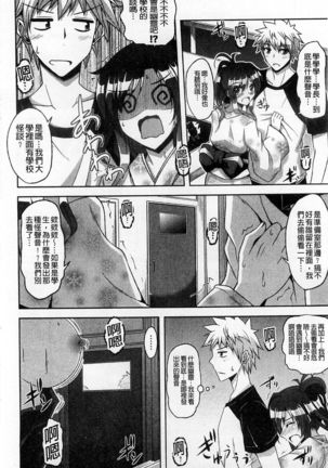 Binkanniku Kanojyo Page #41
