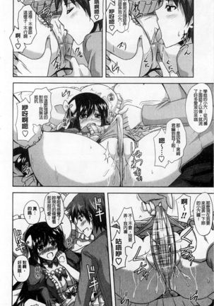 Binkanniku Kanojyo Page #131
