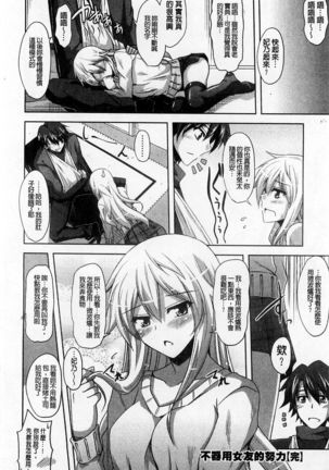 Binkanniku Kanojyo Page #79