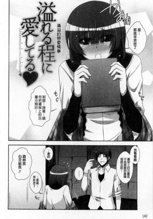 Binkanniku Kanojyo Page #145