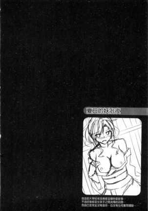 Binkanniku Kanojyo - Page 59