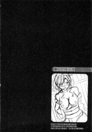 Binkanniku Kanojyo Page #59
