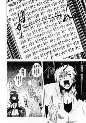 Binkanniku Kanojyo Page #149