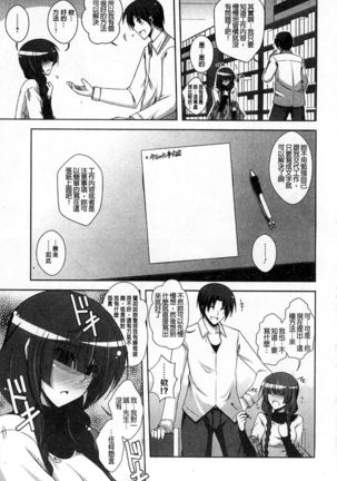 Binkanniku Kanojyo Page #148