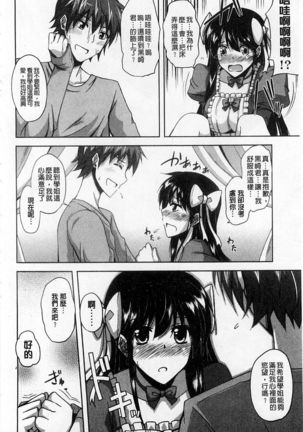 Binkanniku Kanojyo Page #135