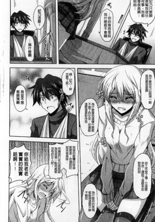 Binkanniku Kanojyo Page #65
