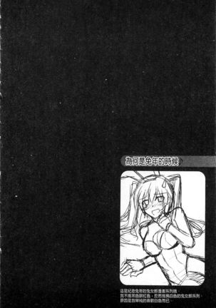 Binkanniku Kanojyo Page #17