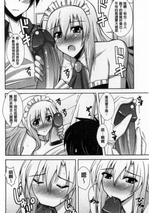 Binkanniku Kanojyo Page #169