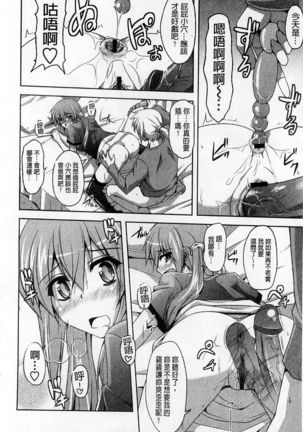 Binkanniku Kanojyo Page #93