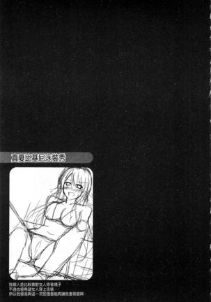 Binkanniku Kanojyo Page #16