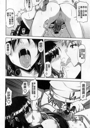 Binkanniku Kanojyo Page #51