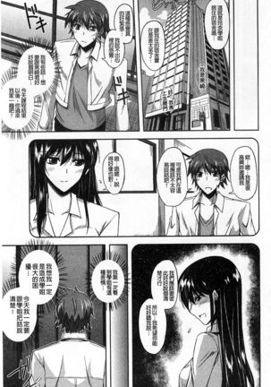 Binkanniku Kanojyo Page #124