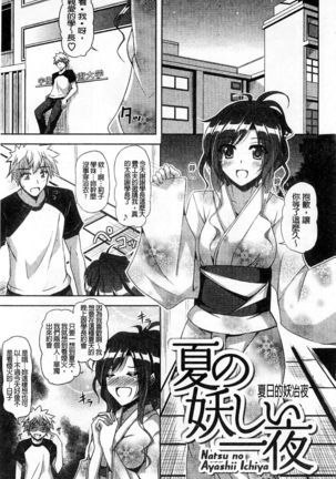 Binkanniku Kanojyo Page #38