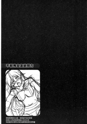 Binkanniku Kanojyo Page #100