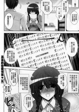 Binkanniku Kanojyo Page #163