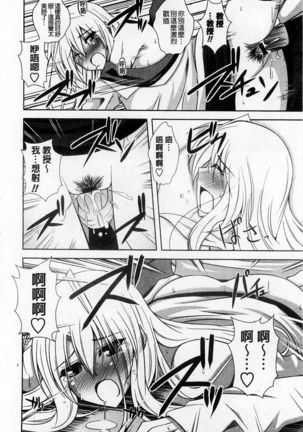 Binkanniku Kanojyo Page #119