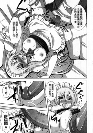 Binkanniku Kanojyo Page #176