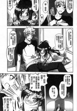 Binkanniku Kanojyo Page #44