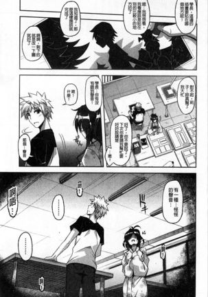 Binkanniku Kanojyo Page #40