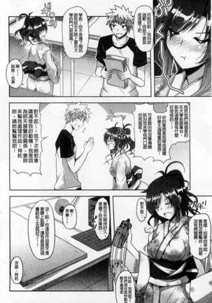 Binkanniku Kanojyo Page #39