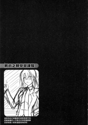 Binkanniku Kanojyo Page #142