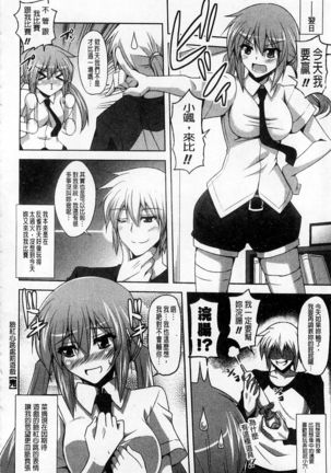 Binkanniku Kanojyo Page #99