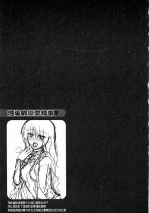 Binkanniku Kanojyo Page #184