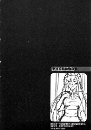 Binkanniku Kanojyo - Page 185