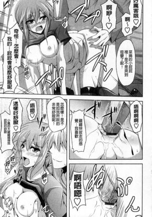 Binkanniku Kanojyo Page #96