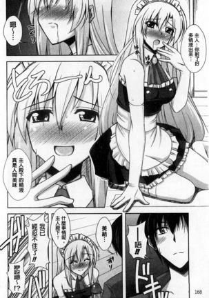 Binkanniku Kanojyo Page #171