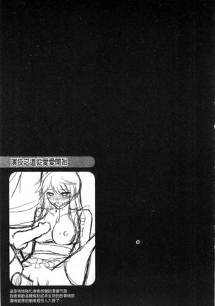 Binkanniku Kanojyo - Page 58