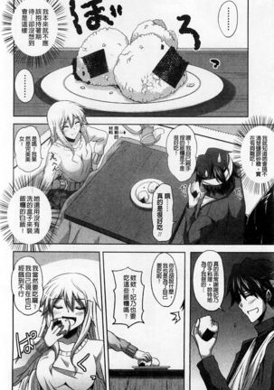 Binkanniku Kanojyo Page #63