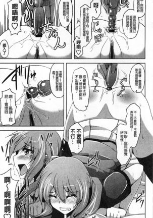 Binkanniku Kanojyo Page #88