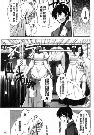Binkanniku Kanojyo Page #166