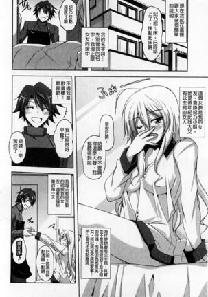 Binkanniku Kanojyo Page #61