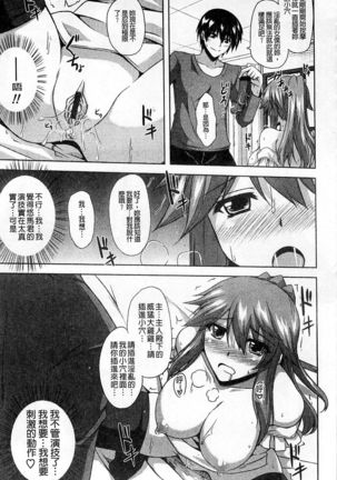 Binkanniku Kanojyo Page #26