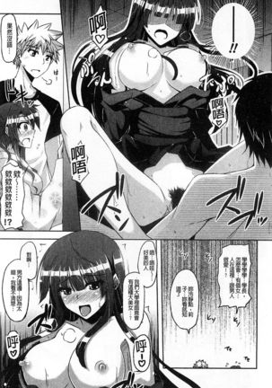Binkanniku Kanojyo Page #42