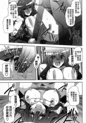Binkanniku Kanojyo Page #160