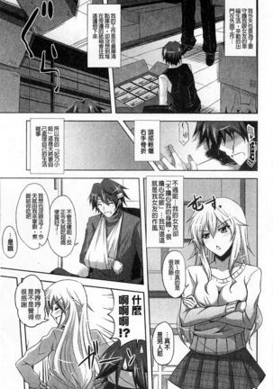 Binkanniku Kanojyo Page #62