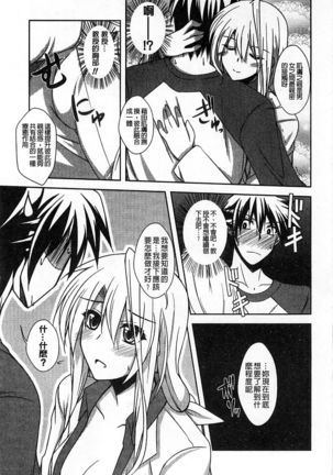 Binkanniku Kanojyo Page #108